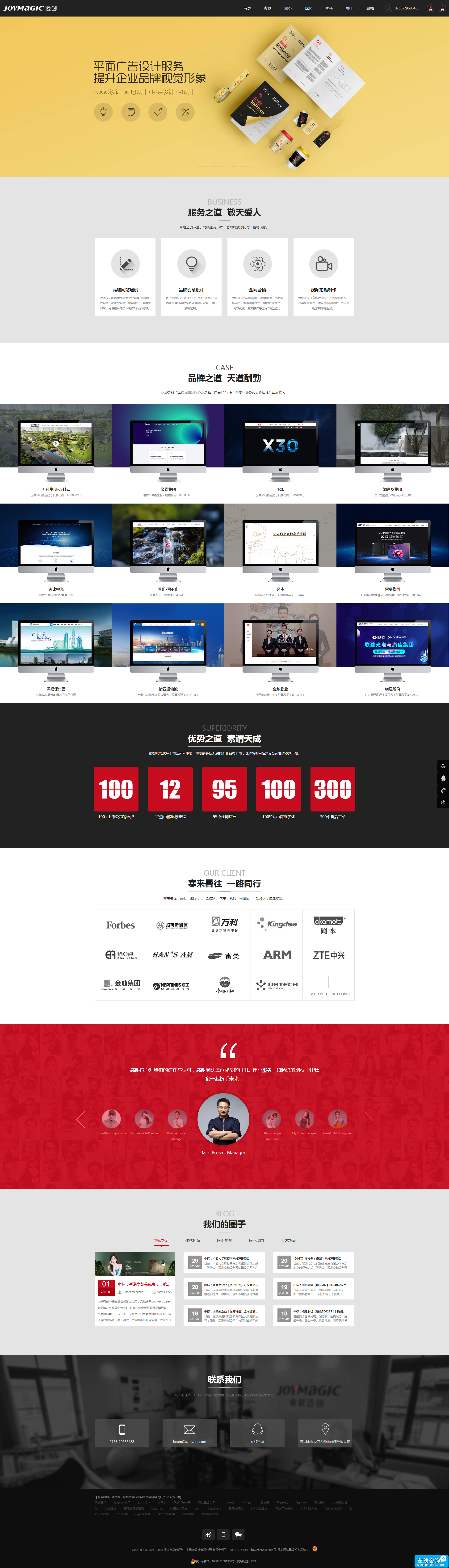 网络公司网站模板_网络公司网站首页效果图-易捷网络科技