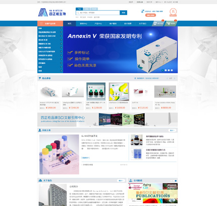 深圳企业网站制作公司易捷网络企业网站制作案例北京四正柏生物科技