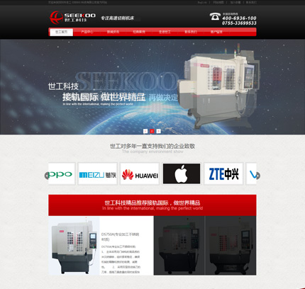 深圳企业网站制作公司易捷网络企业网站制作案例世工(SEEKOO)科技